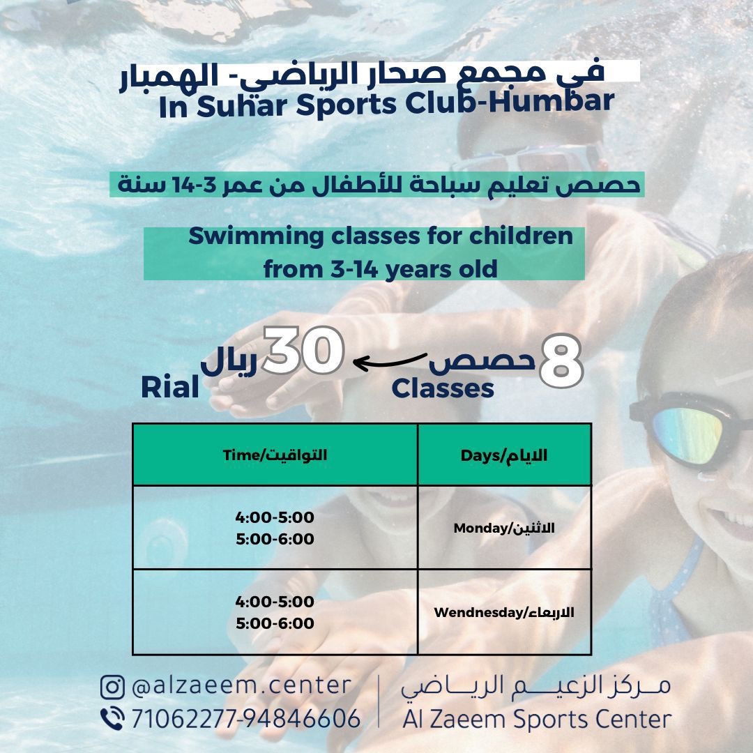 Swimming Course B - Sun, Tue, Thu, Fri (3:00 - 4:00) PM